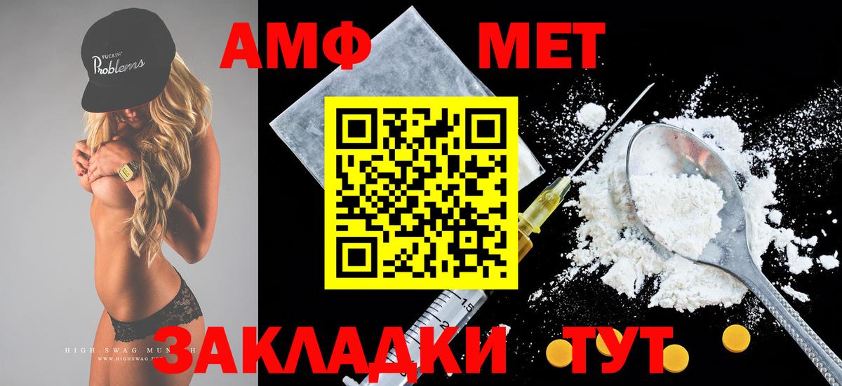 Вязьма  Amphetamine 98%  Вход с VPN 