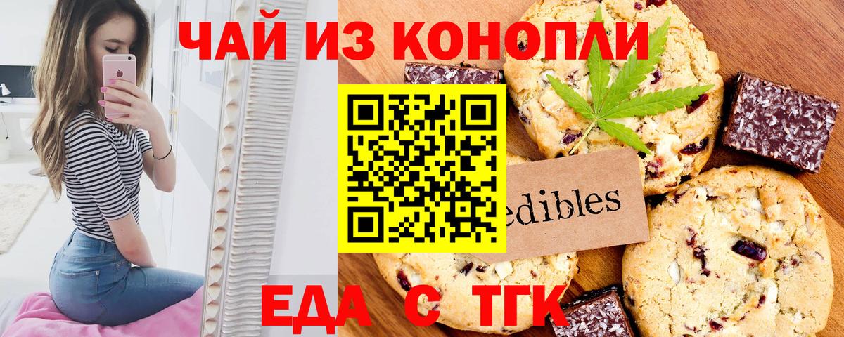 Вязьма  Cannafood конопля  Вход с VPN 