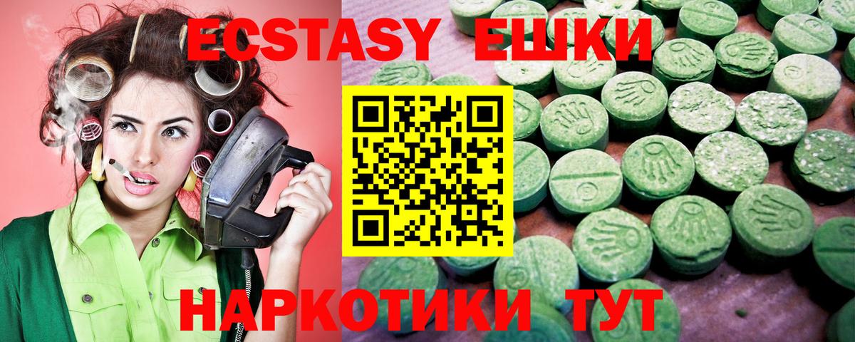 ЭКСТАЗИ 300 mg Вязьма