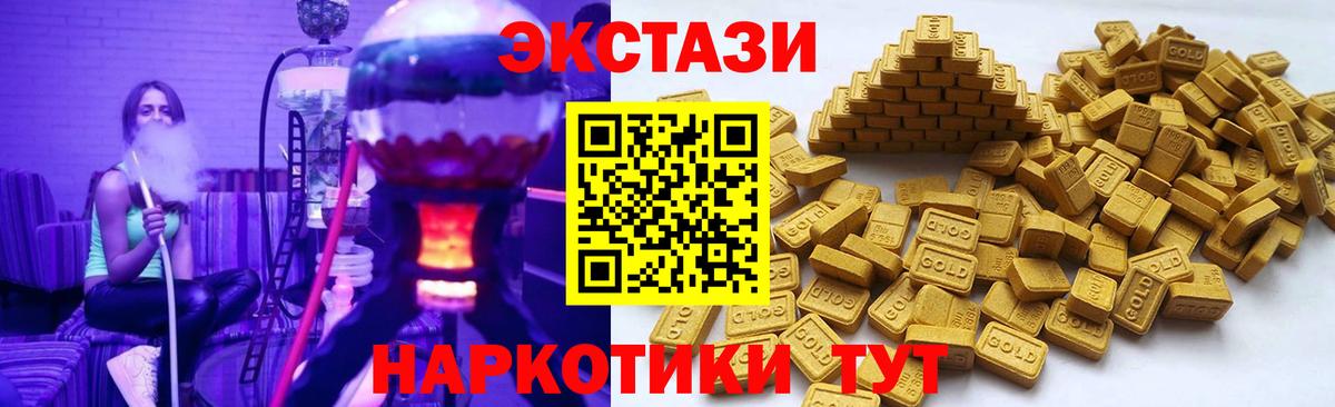Экстази DUBAI  Вход с VPN  Экстази  Вязьма 