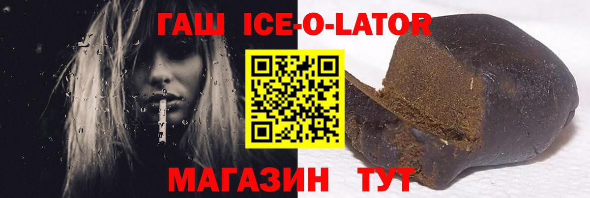 ГАШ Изолятор  Вход с VPN  Вязьма  ГАШИШ Cannabis 