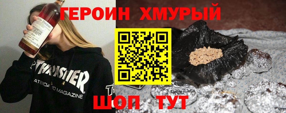 Вязьма  ГЕРОИН VHQ  ГЕРОИН  Вход с VPN 