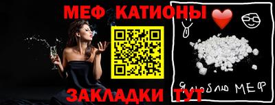 мяу мяу кристалл Чапаевск