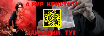 мяу мяу кристалл Чапаевск