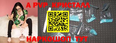мяу мяу кристалл Чапаевск