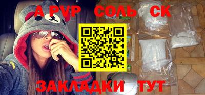мяу мяу кристалл Чапаевск