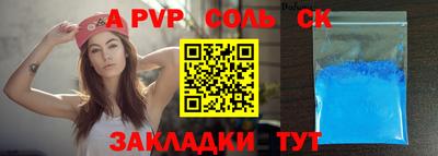 мяу мяу кристалл Чапаевск