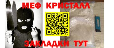 мяу мяу кристалл Чапаевск