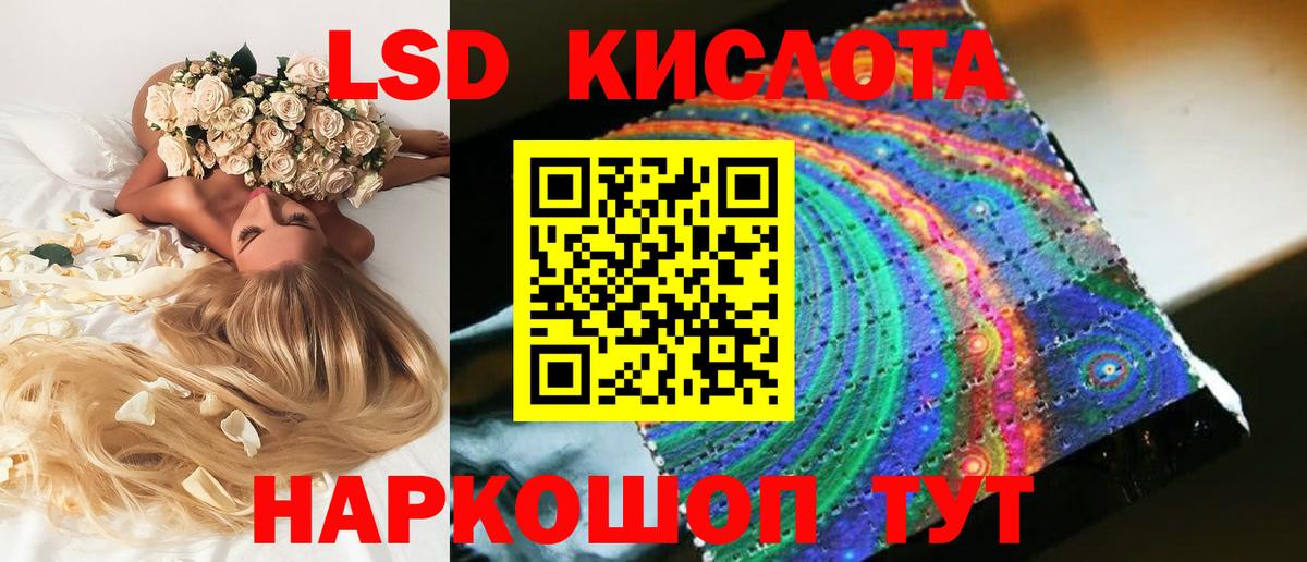 Лсд 25 экстази кислота  ЛСД экстази ecstasy  ЛСД экстази  Вязьма  Вход с VPN 