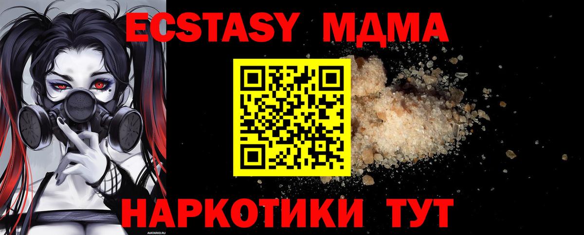 МДМА VHQ  МДМА  Вход с VPN  Вязьма  МДМА молли 
