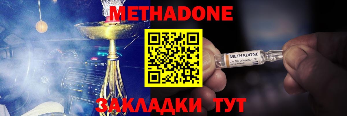 Метадон methadone  МЕТАДОН белоснежный  Вход с VPN  Вязьма 