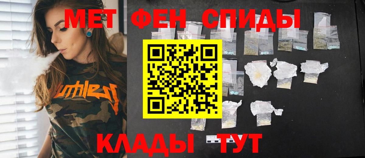 Метамфетамин винт Вязьма