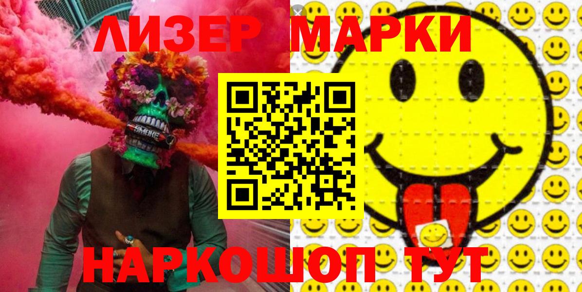 Вязьма  Марки N-bome 1,5мг  Марки 25I-NBOMe  Вход с VPN 