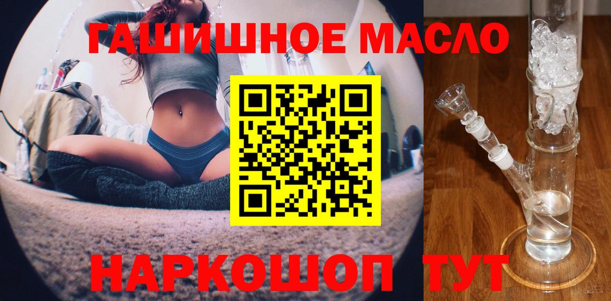 Дистиллят ТГК THC oil Вязьма
