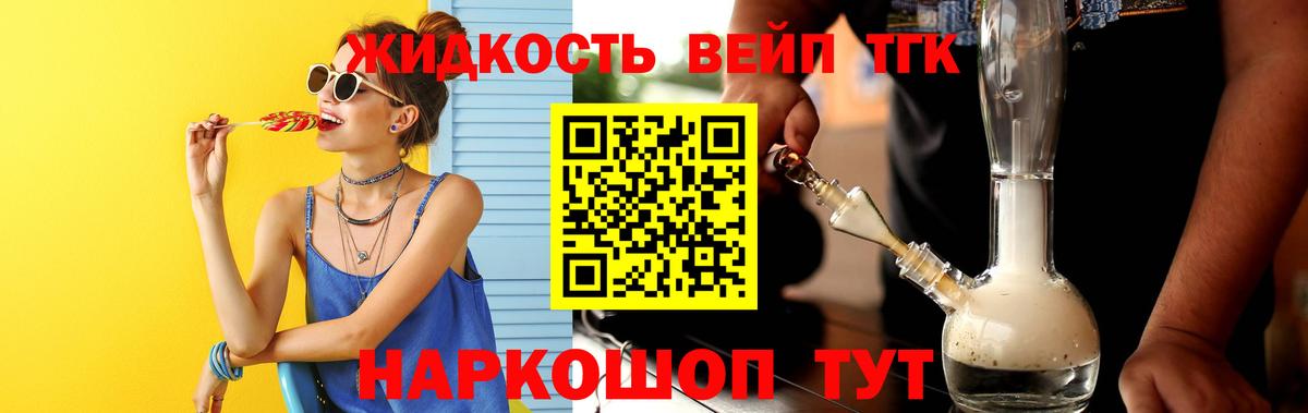 Дистиллят ТГК Wax  Вход с VPN  Вязьма  Дистиллят ТГК вейп с тгк 