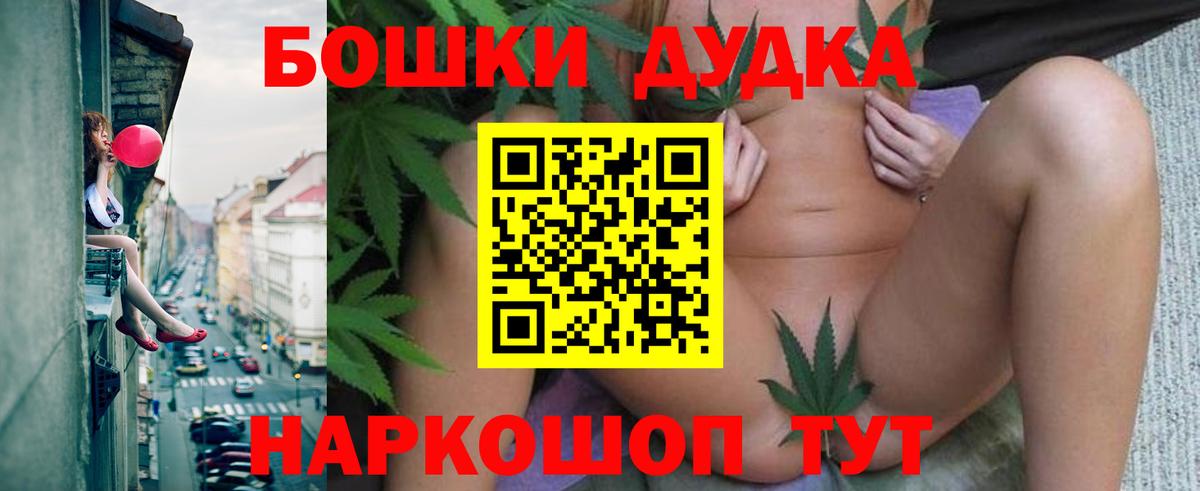 Бошки Шишки White Widow Вязьма
